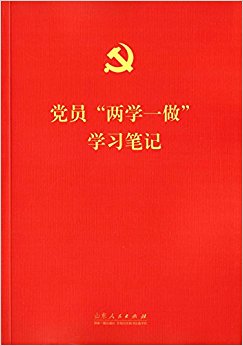 ��Ա"��ѧһ��"ѧϰ�ʼ�