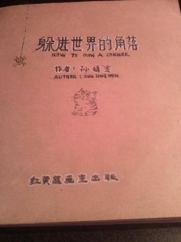 晒晒我的作品集作文