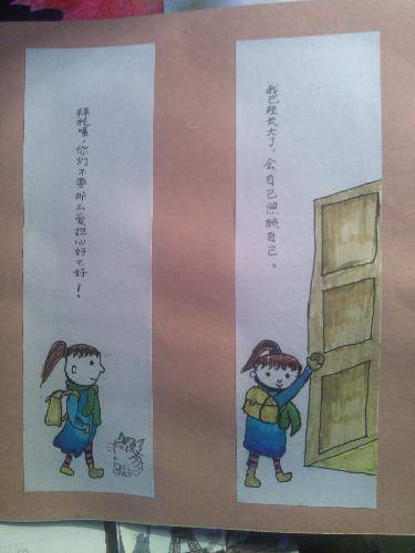 晒晒我的作品集作文