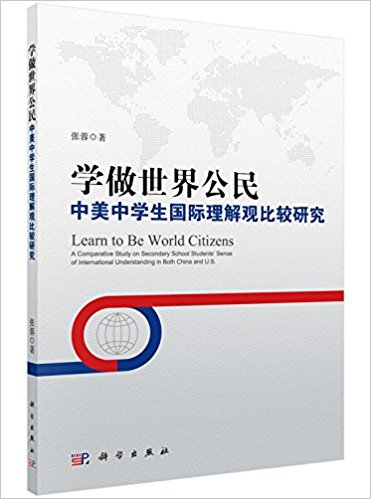 ѧ�����繫��:������ѧ����������۱Ƚ��о�