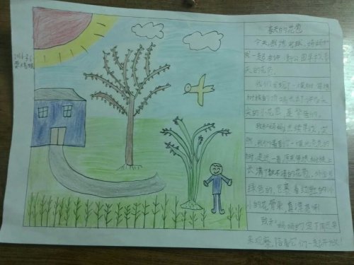 书香伴我行--春天的花苞作文