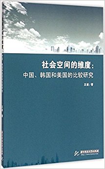 ���ռ��ά��--�й������������ıȽ��о�