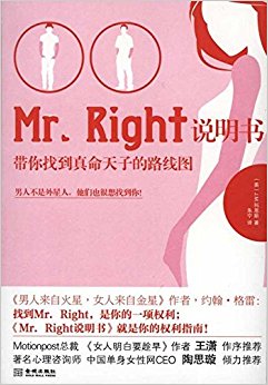 Mr.Right˵:ҵӵ·ͼ
