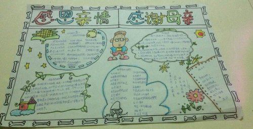 儿子近期的作品作文