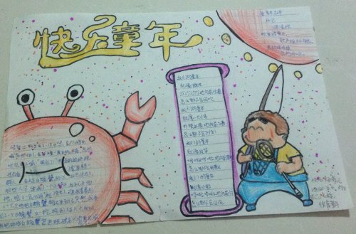 儿子近期的作品作文