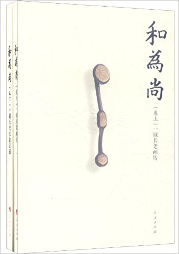 ��Ϊ��(��װ���¾�)