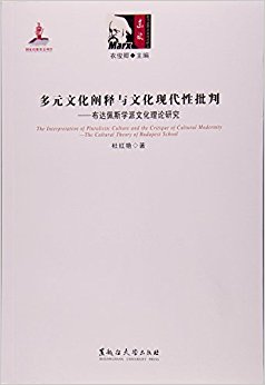 ��Ԫ�Ļ��������Ļ��ִ�������--������˹ѧ���Ļ������о�/��ŷ������˼���������о�