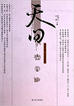 天问(辛卯卷):龙象之舞