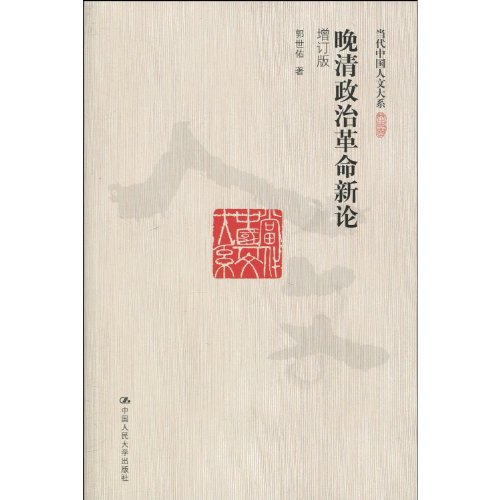 �������θ�������(������)��ͼ�İ棩 (�����й����Ĵ�ϵ)