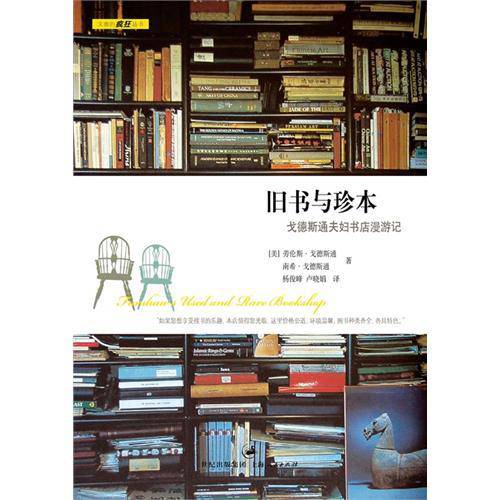 那段和书有关的时光作文