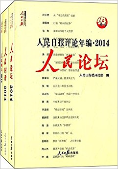 �����ձ���ý��ϵ:�����ձ��������(2014)(��װ��3��)