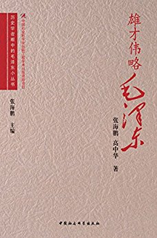 �۲�ΰ��ë�� (��ʷѧ�����е�ë��С����)