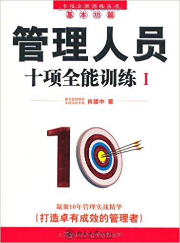 ������Աʮ��ȫ��ѵ��1(������ƪ)