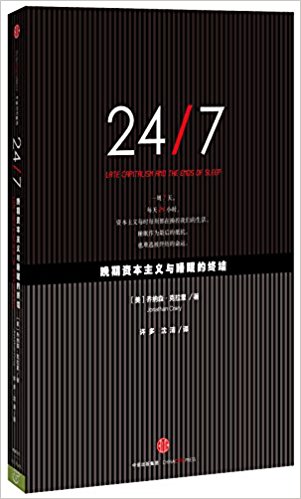 24/7:�����ʱ�������˯�ߵ��ս�