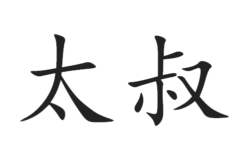 2017ꡰ̫塱