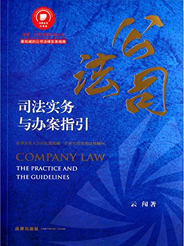 ��˾��˾��ʵ����참ָ�� (���̴���)