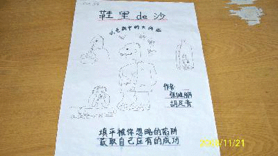 һĶĴ󻷾꼶ѧĶϰ
