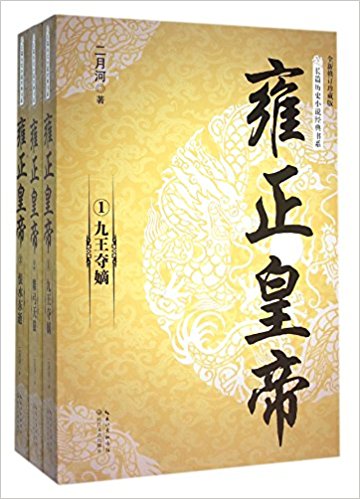Ӻʵ(ȫ޶ذ湲3)/ƪʷС˵ϵ