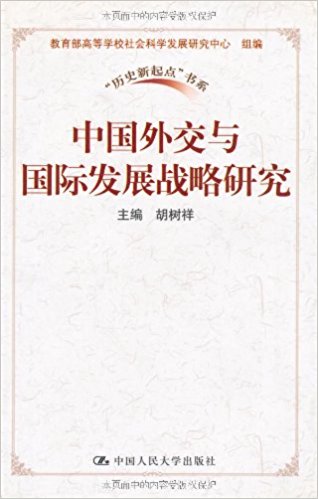 �й��⽻����ʷ�չս���о�