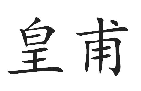 2017ꡰʸ