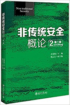 �Ǵ�ͳ��ȫ����(�ڶ���)