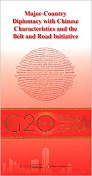 �й���ɫ����⽻��"һ��һ·"(2016)(Ӣ�İ�)