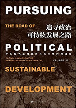 ׷Ѱ���οɳ�����չ֮·:�ж��ִ���Ȩ�����������������о�