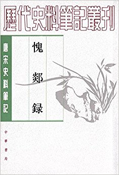 ����ʷ�ϱʼǴԿ�:��۰¼