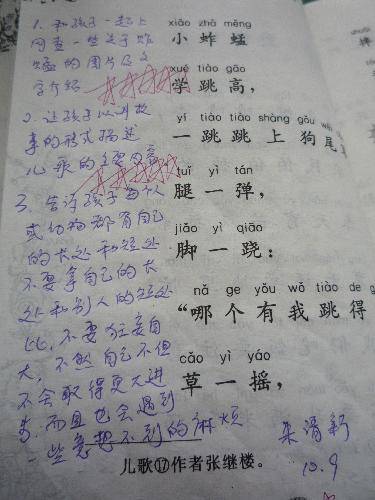 뺢һĶ꼶ӹ̸