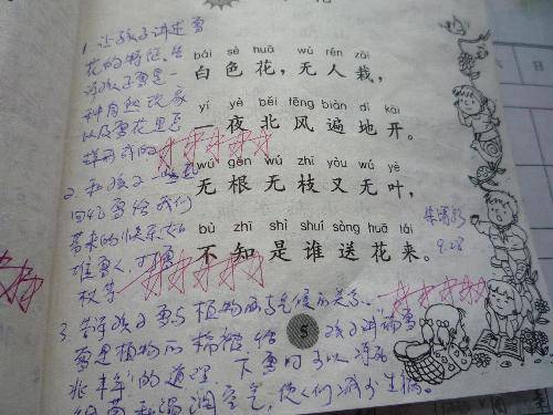뺢һĶ꼶ӹ̸