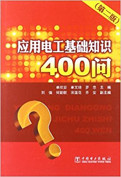 Ӧõ繤֪ʶ400(2)