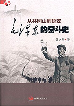 �Ӿ���ɽ���Ӱ�:ë�󶫵ķܶ�ʷ