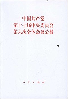 �й���������ʮ�߽�����ίԱ�������ȫ����鹫��