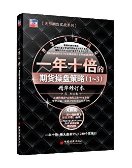 һʮڻ̲1-3(޶) (ڻʵսϵ)