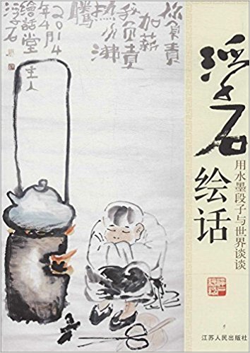 ʯ桤:ˮī̸̸