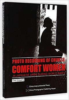 ��ʷ���:��ս�վ��й�ο����Ӱ��ʵ¼(Ӣ�İ�)