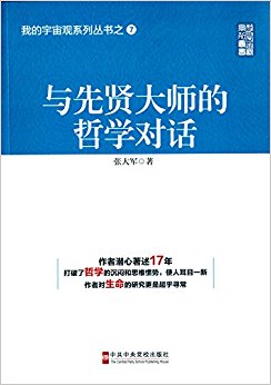 �ҵ������ϵ�д���֮7:�����ʹ�ʦ����ѧ�Ի�