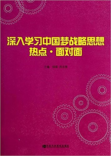 ����ѧϰ�й���ս��˼���ȵ㡤�����