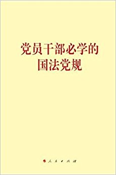 ��Ա�ɲ���ѧ�Ĺ������� ���������