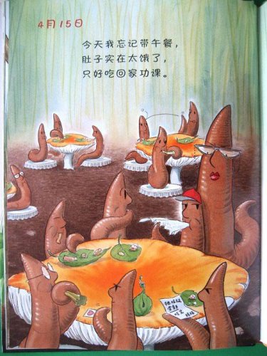 【本周亲子读书交流】蚯蚓的日记 作文
