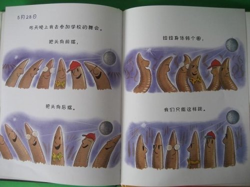 【本周亲子读书交流】蚯蚓的日记 作文