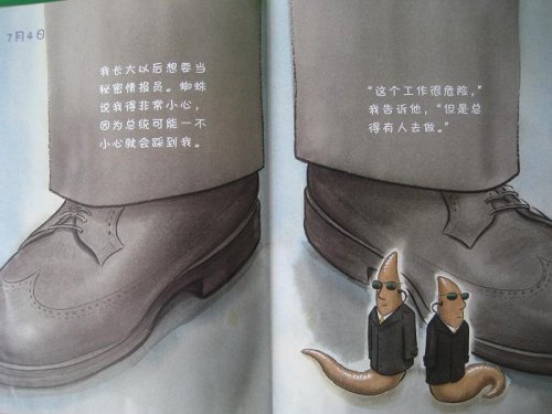 【本周亲子读书交流】蚯蚓的日记 作文