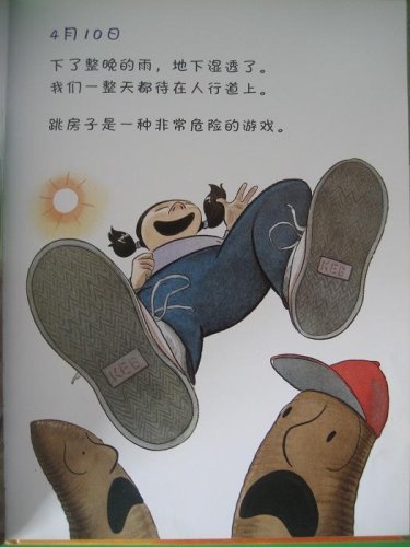 【本周亲子读书交流】蚯蚓的日记 作文