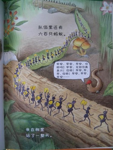 【本周亲子读书交流】蚯蚓的日记 作文