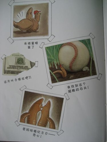 【本周亲子读书交流】蚯蚓的日记 作文