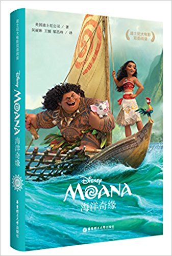 ʿӰ˫ĶԵ Moana