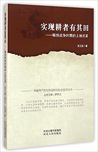 ʵ�ָ���������--���ս��ʱ�ڵ����ظĸ�/�й����������й�ũ������Ǩ����