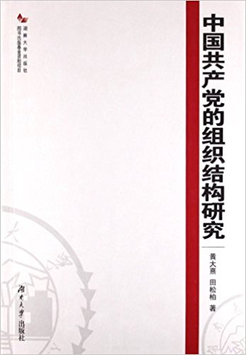 �й�����������֯�ṹ�о�