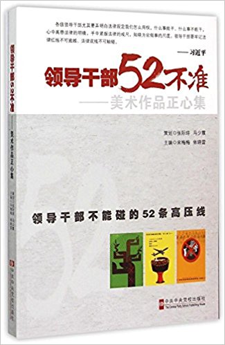 �쵼�ɲ�52��׼:������Ʒ���ļ�