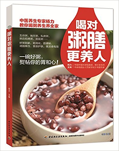 喝对粥膳更养人